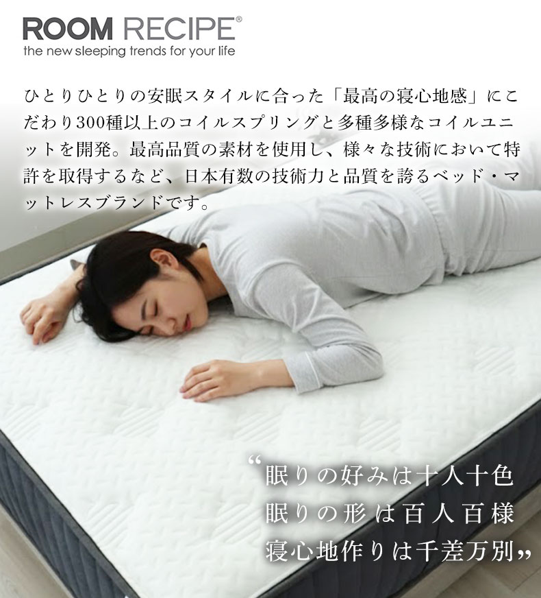 国産マットレス 超の夢レギュラーの機能