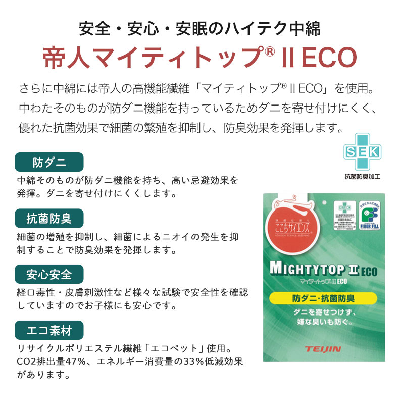 国産マットレス 超の夢レギュラーの機能