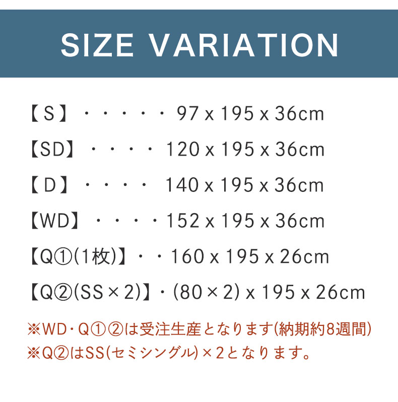 国産マットレス 超の夢ハードのサイズ