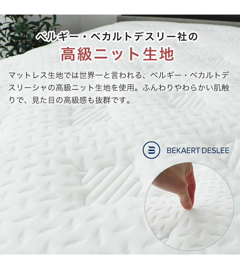 国産マットレス 超の夢ハードの機能