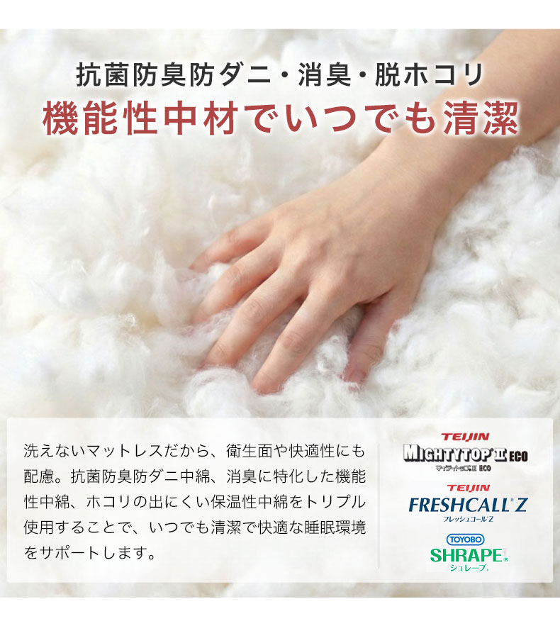 国産マットレス 超の夢ハードの機能
