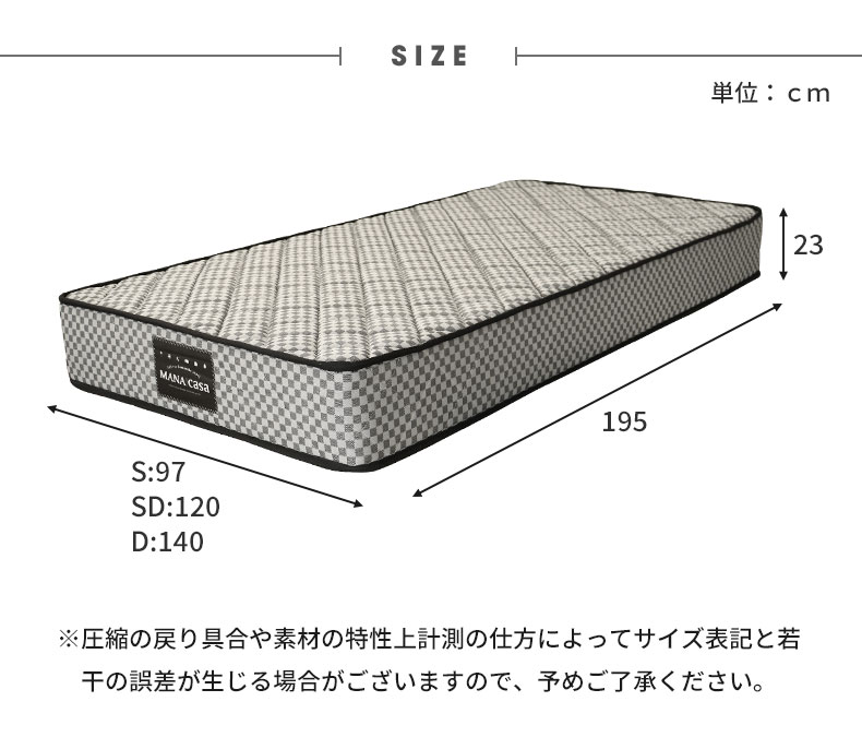 ボンネルコイルマットレス MI-B03MT-R(両面仕様)のサイズ1