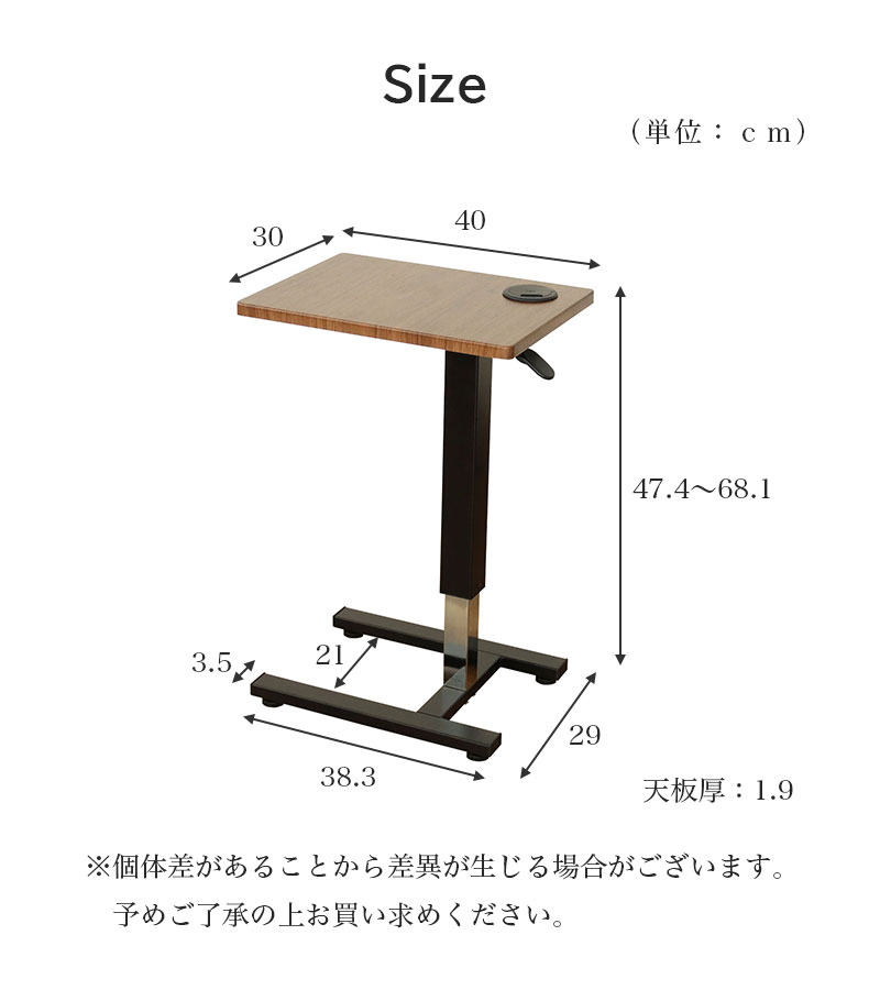 昇降式サイドテーブル LC-1243のサイズ1