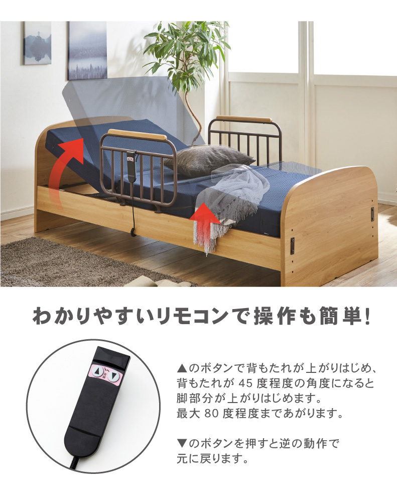非課税】電動ベッド シャトー1モーター（マット付き） | ベッド