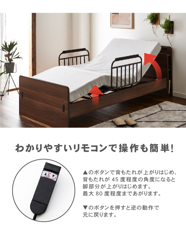 非課税】電動ベッド エチュード1モーター（マット付き