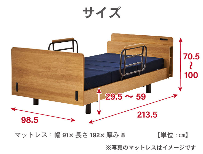 【非課税】電動ベッド カンタービレ3モーター（マット付き）のサイズ1