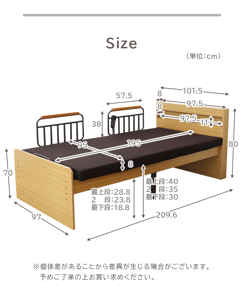 宮棚付き 電動ベッド MFB-1602EHS（ウレタンマットUFA-SP-S）のサイズ1