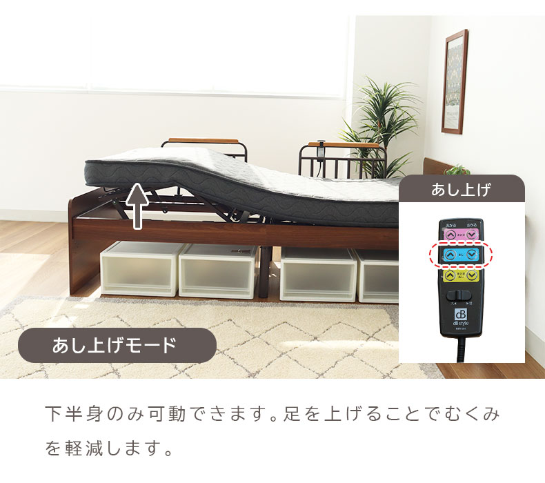 電動ベッド MFB-1202EHS(コイルマットMPR-14R-S)の機能