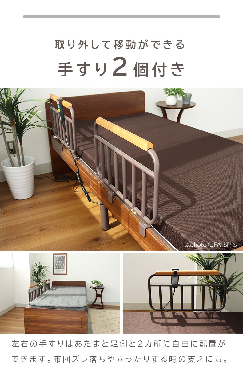 電動ベッド MFB-1202EHS(コイルマットMPR-14R-S)の機能