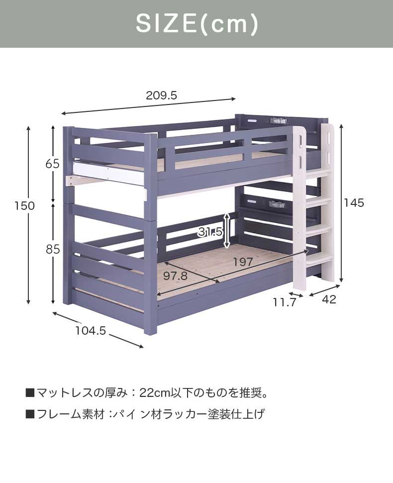 2段ベッド ロックス2のサイズ1