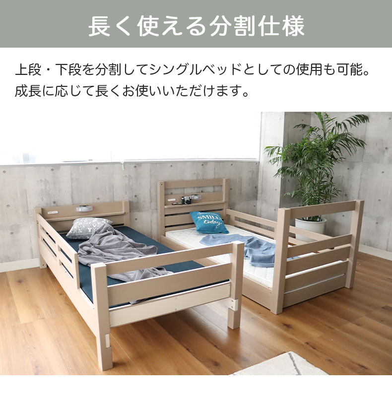 2段ベッド おしゃれ 頑丈 ツートンカラー 子供 ロックス2 | ロフト 
