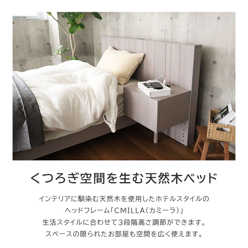 ナイトテーブル付 シングル ベッドフレーム 布床板 カミーラ | ベッド