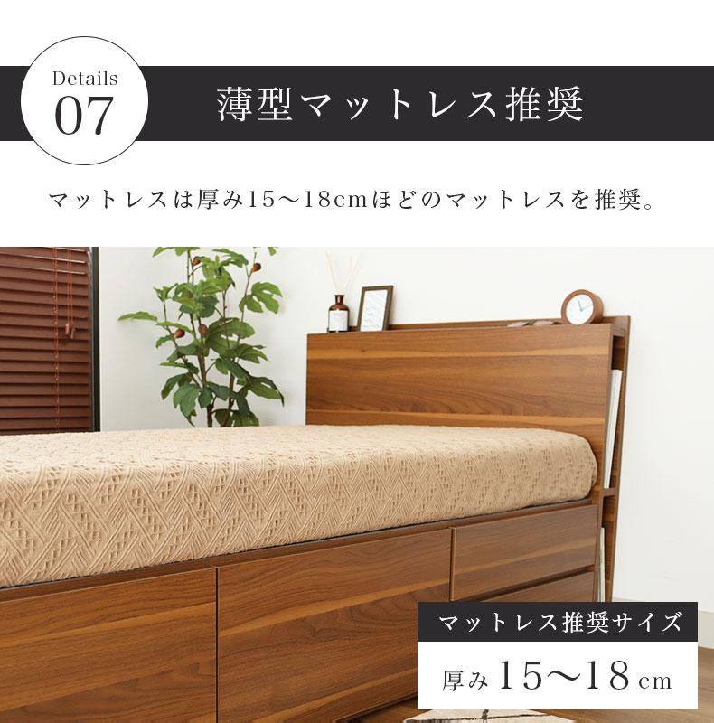 シングルチェストベッド ジョセフの機能