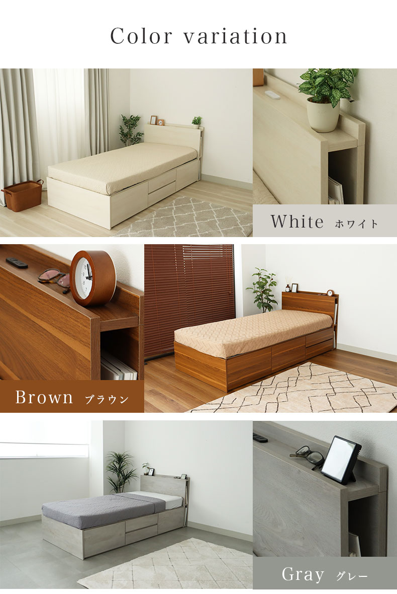 シングルチェストベッド ジョセフの機能