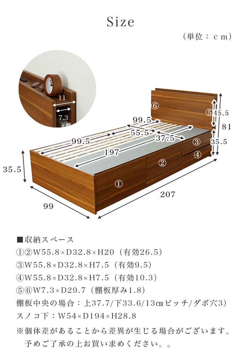 シングルチェストベッド ジョセフのサイズ1