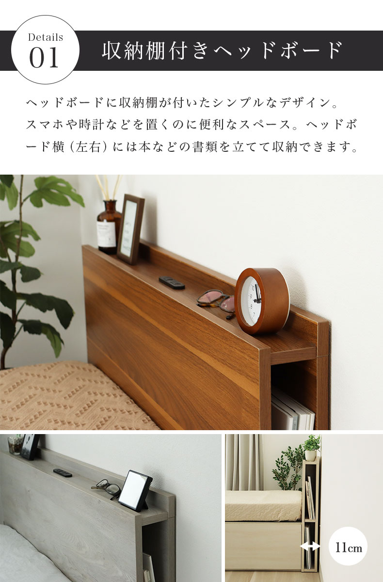 シングルチェストベッド ジョセフの機能