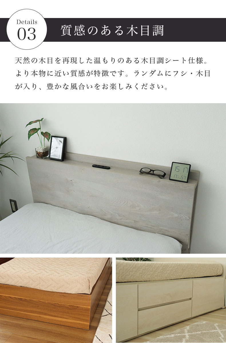 シングルチェストベッド ジョセフの機能