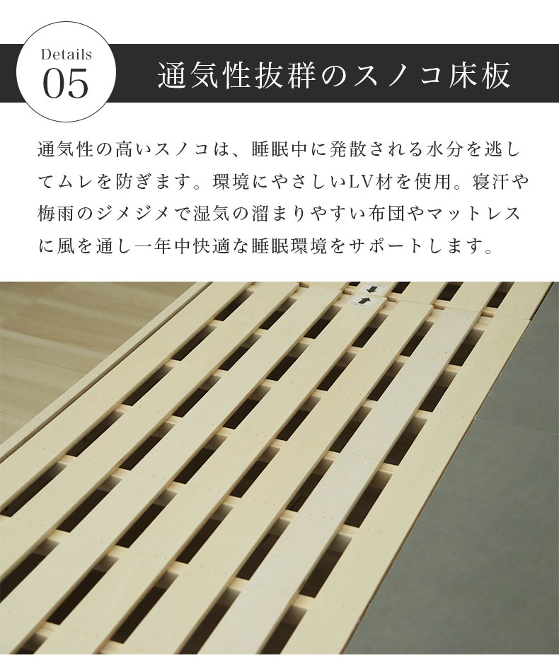 シングルチェストベッド ジョセフの機能