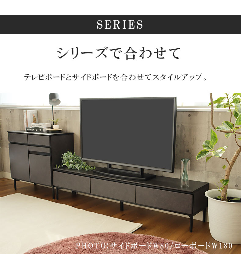幅80cm サイドボード セラスの機能