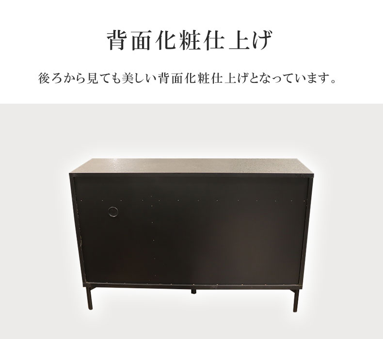 幅120cm サイドボード セラスの機能