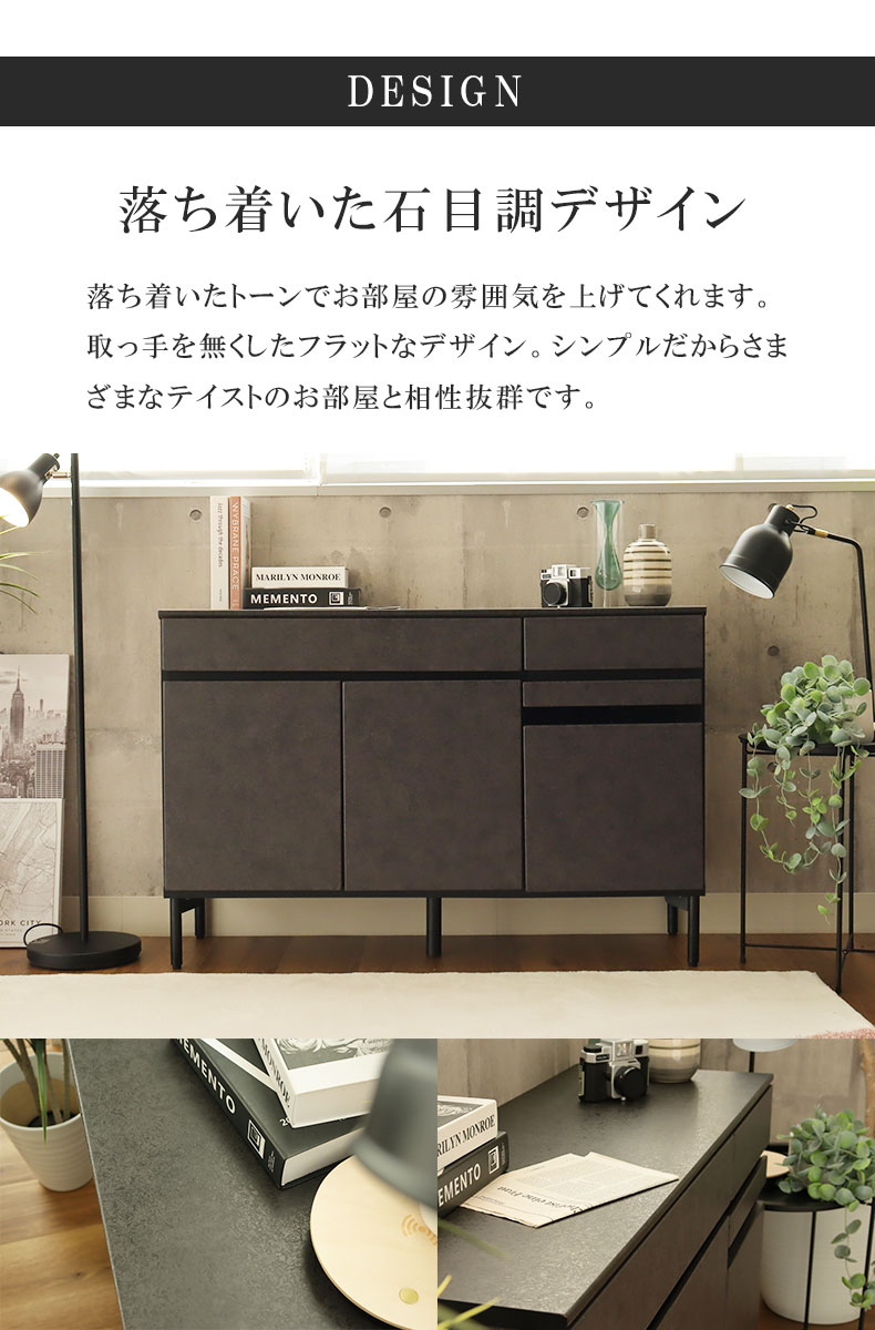 幅120cm サイドボード セラスの機能