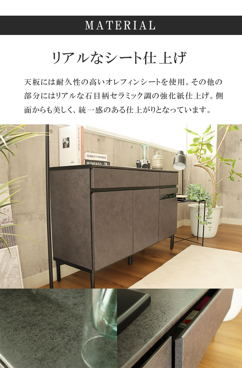 幅120cm サイドボード セラスの機能