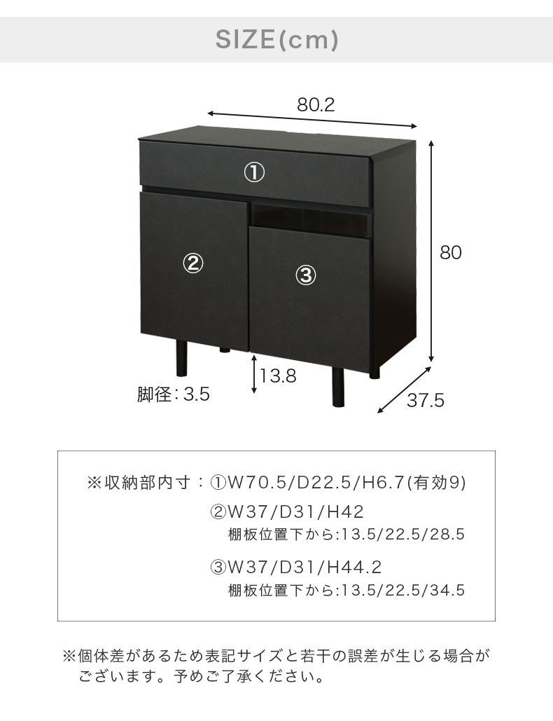 幅80cm サイドボード バレッタのサイズ1