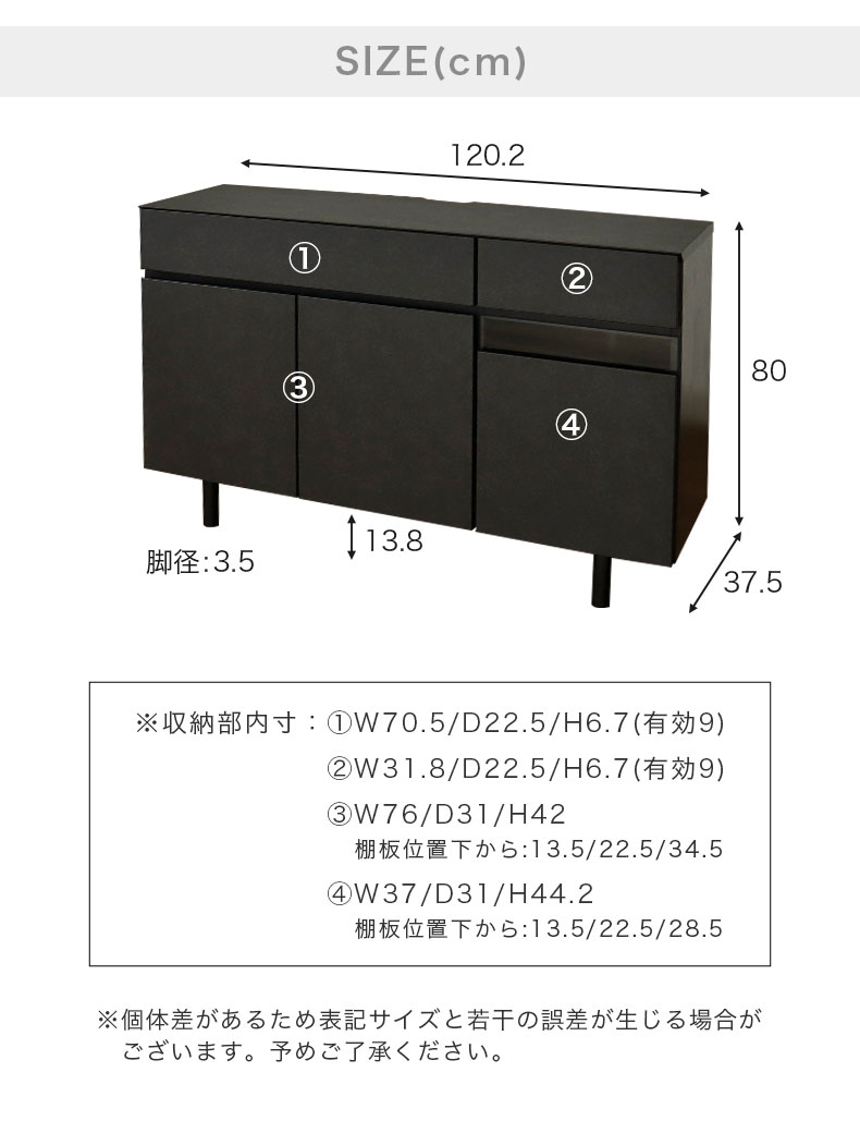 幅120cm サイドボード バレッタのサイズ1