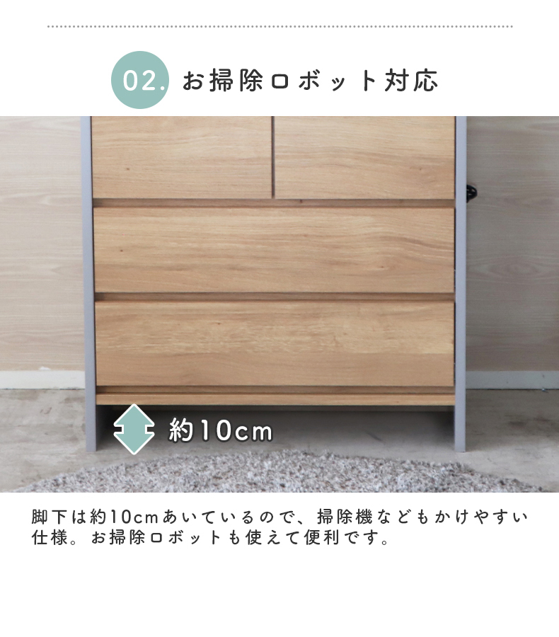 幅75cm リビングチェスト FZ