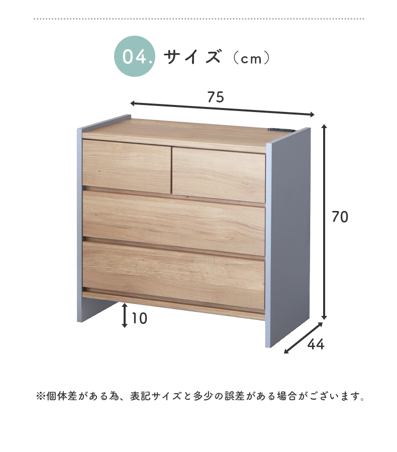 幅75cm リビングチェスト FZのサイズ1