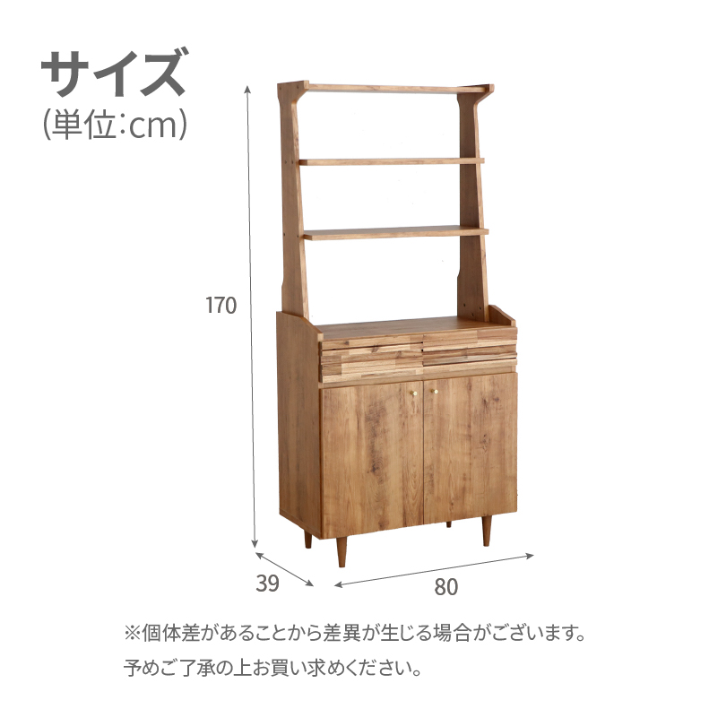 幅80cmシェルフ RUのサイズ1