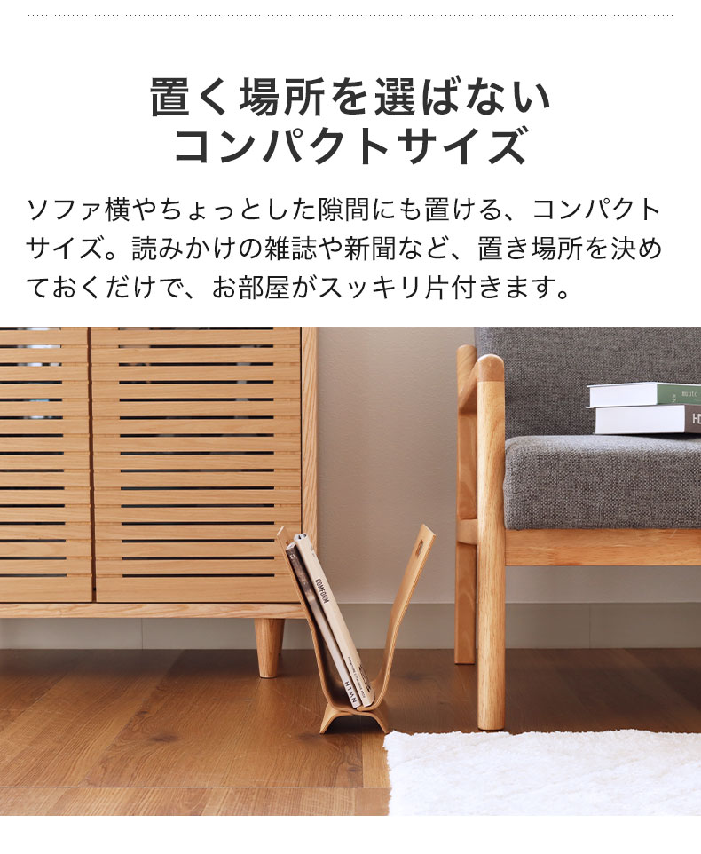 木製ミニマガジンラック | マナベインテリアハーツ公式通販