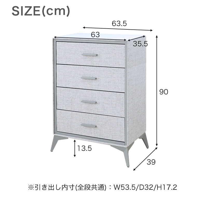 4段 約60幅 ファブリックチェスト ミュートのサイズ1