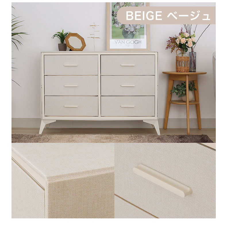 3段 約100幅 ファブリックチェスト ミュートのカラー