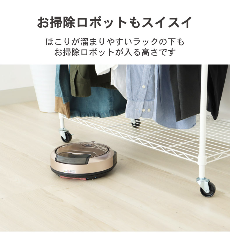 幅90cm スチールハンガーラック カバー無し メルトの機能
