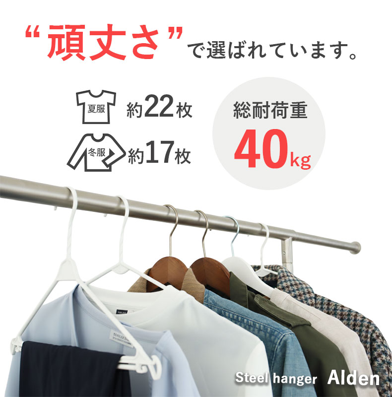 高耐久 伸縮スチールハンガーラック シングル オルデン