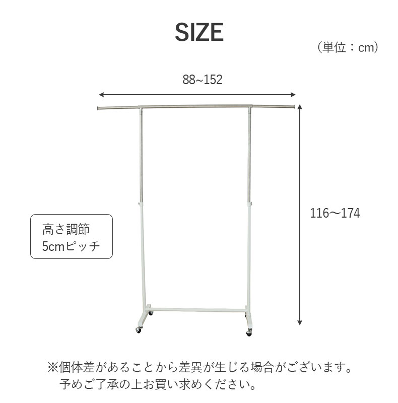 高耐久 伸縮スチールハンガーラック シングル オルデンのサイズ1