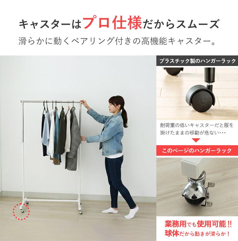 高耐久 伸縮スチールハンガーラック シングル オルデンの機能