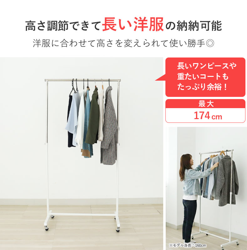 高耐久 伸縮スチールハンガーラック シングル オルデンの機能