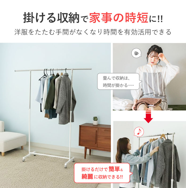 高耐久 伸縮スチールハンガーラック シングル オルデンの機能