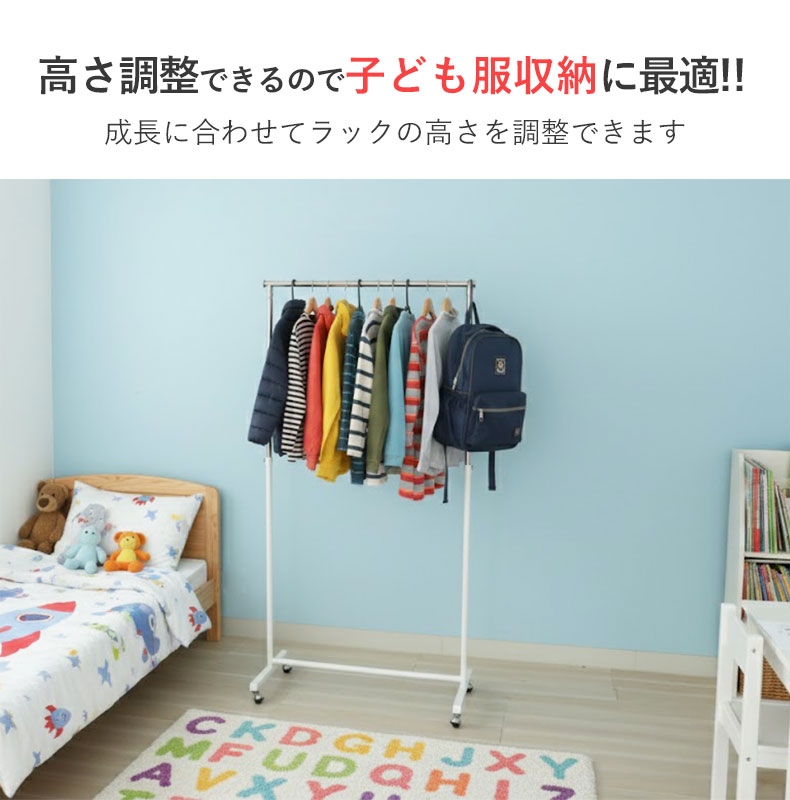 高耐久 伸縮スチールハンガーラック シングル オルデンの機能