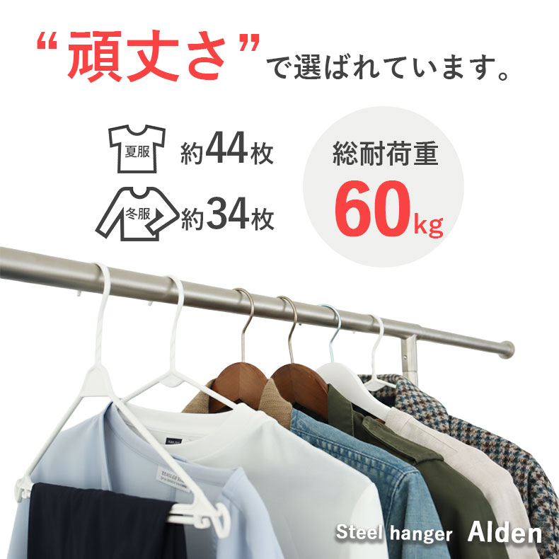 高耐久 伸縮スチールハンガーラック ダブル オルデン