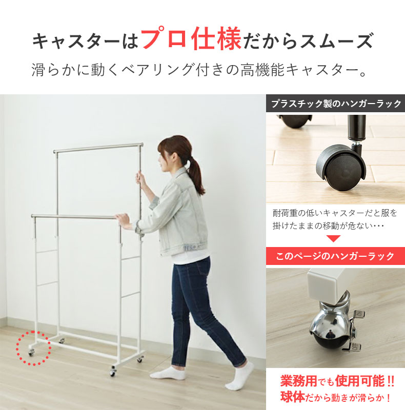 高耐久 伸縮スチールハンガーラック ダブル オルデンの機能