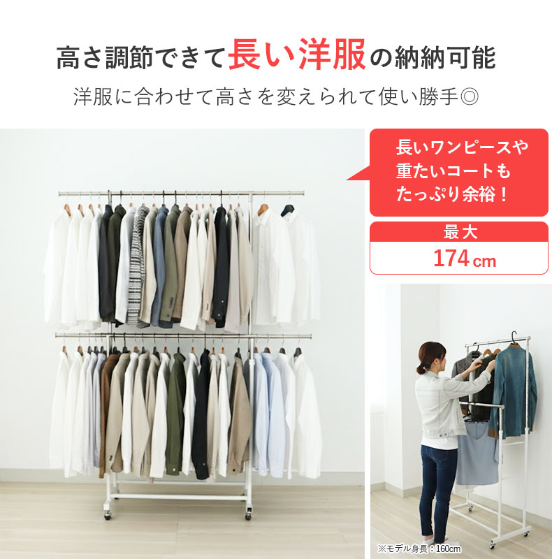 高耐久 伸縮スチールハンガーラック ダブル オルデンの機能