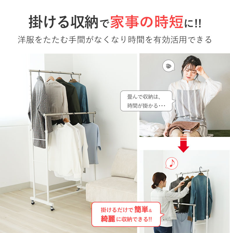 高耐久 伸縮スチールハンガーラック ダブル オルデンの機能