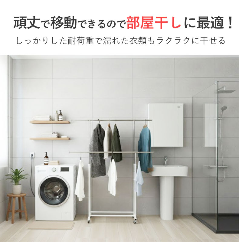 高耐久 伸縮スチールハンガーラック ダブル オルデンの機能