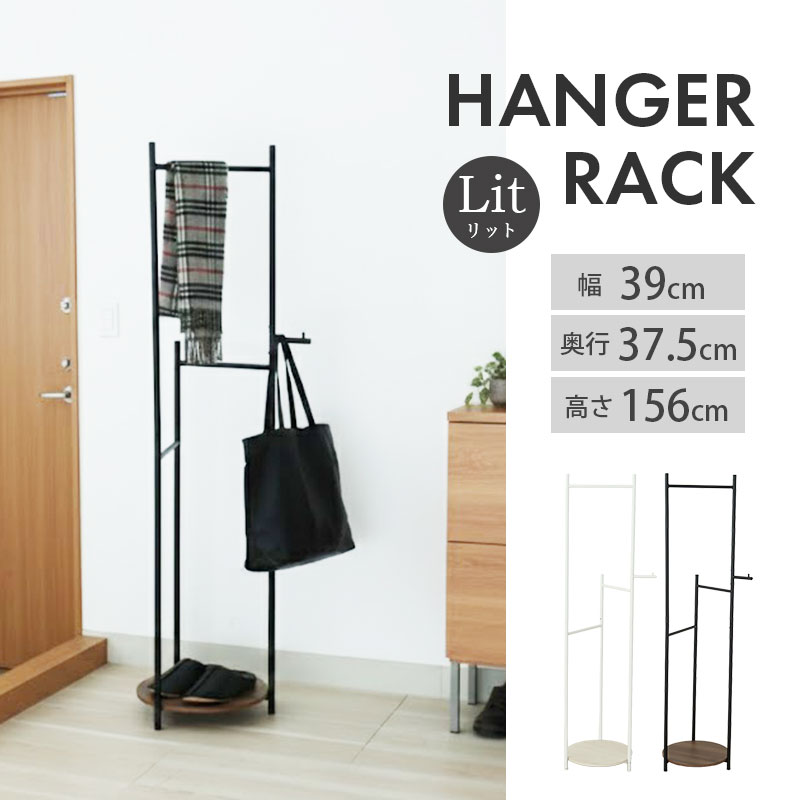 セットアップハンガーラック リット