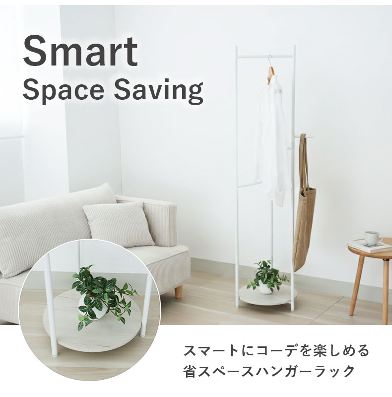 セットアップハンガーラック リットの機能