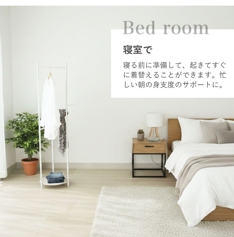 セットアップハンガーラック リットの機能