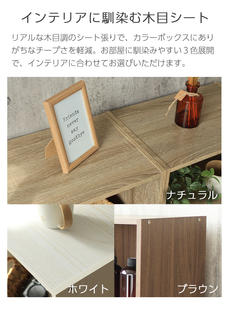 3段 カラーボックス | マナベインテリアハーツ公式通販